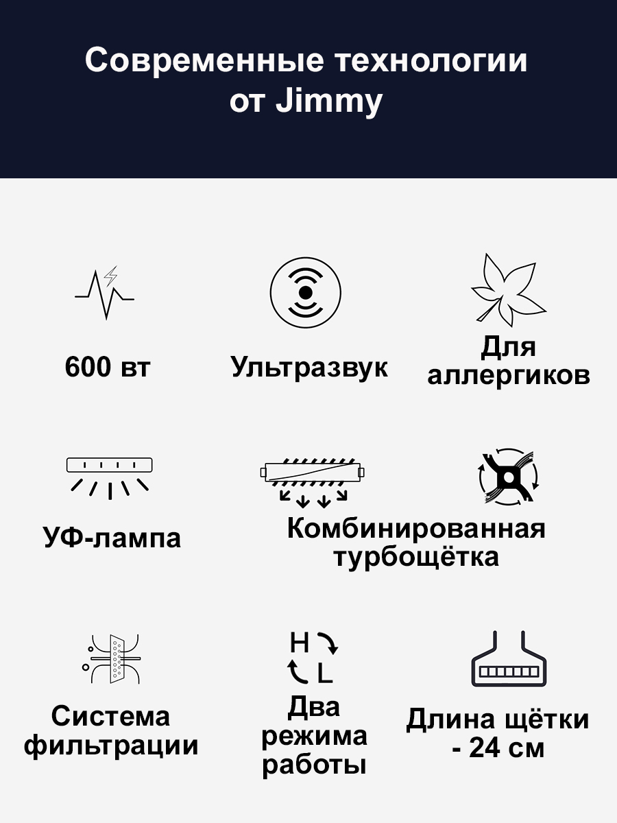 фото - Пылесос против клещей Jimmy WB55