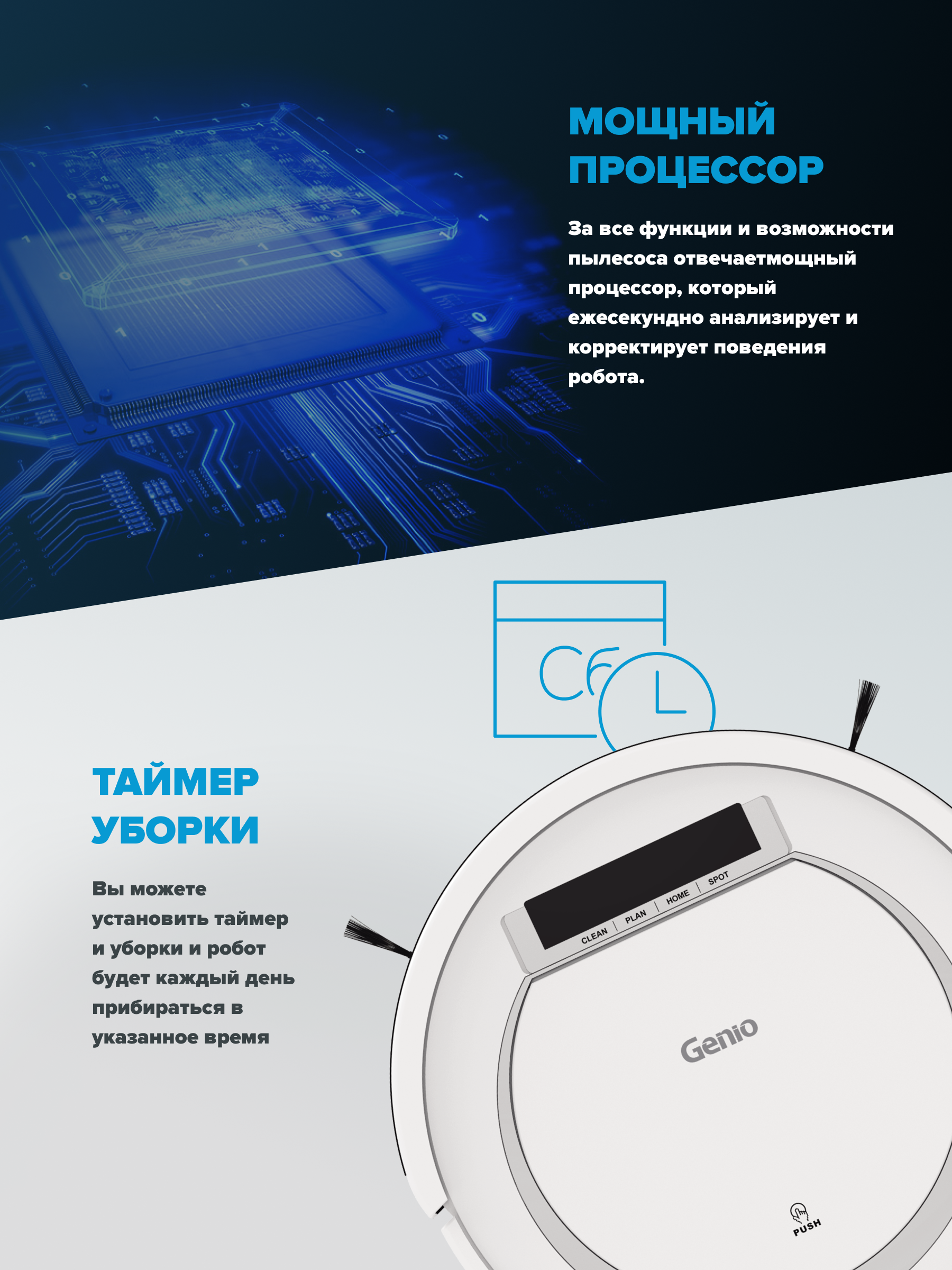 фото - Робот пылесос Genio Simple 250