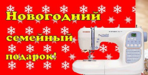 Новогодние скидки!