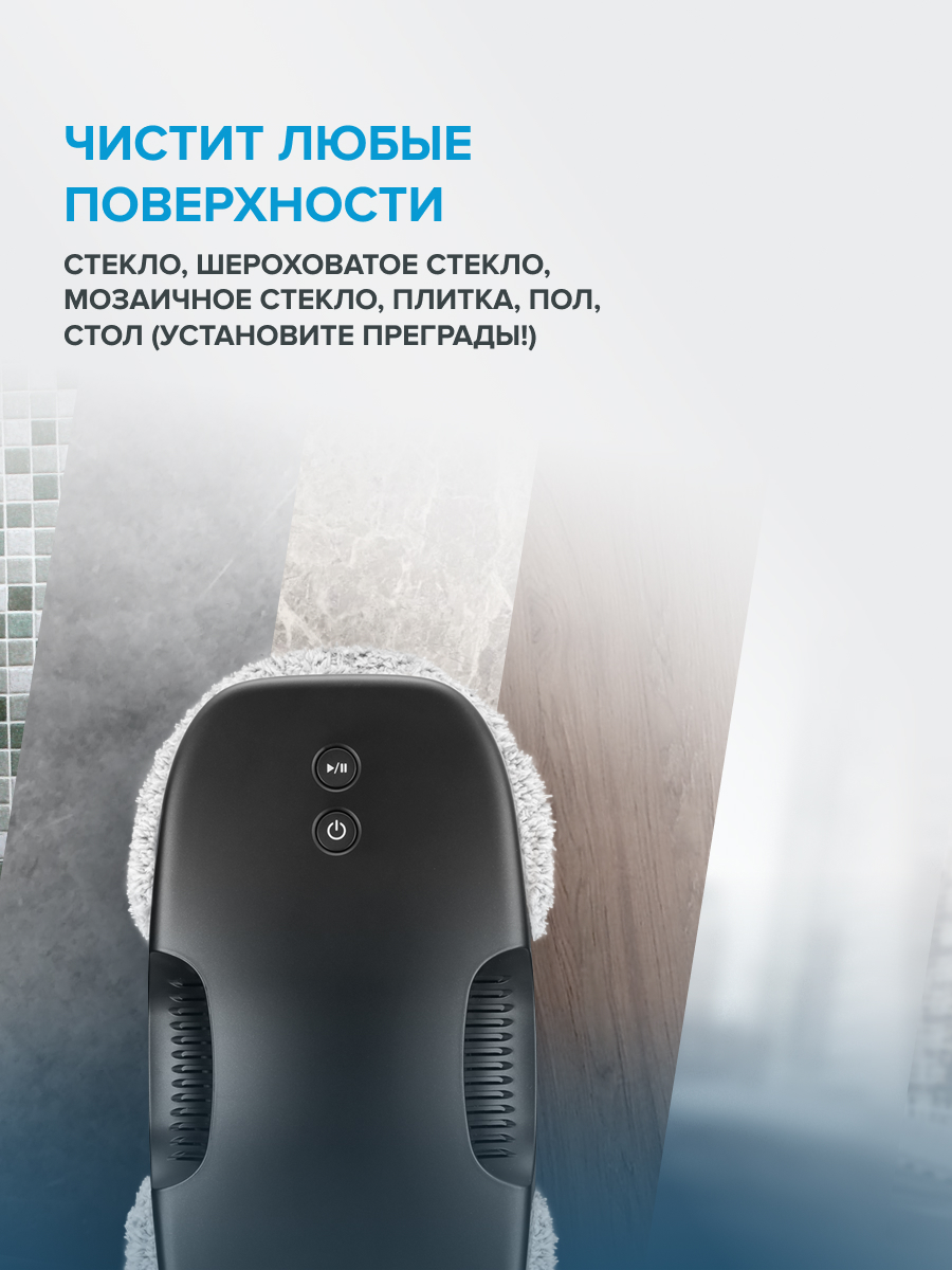 фото - Робот для мойки окон Genio Windy W200