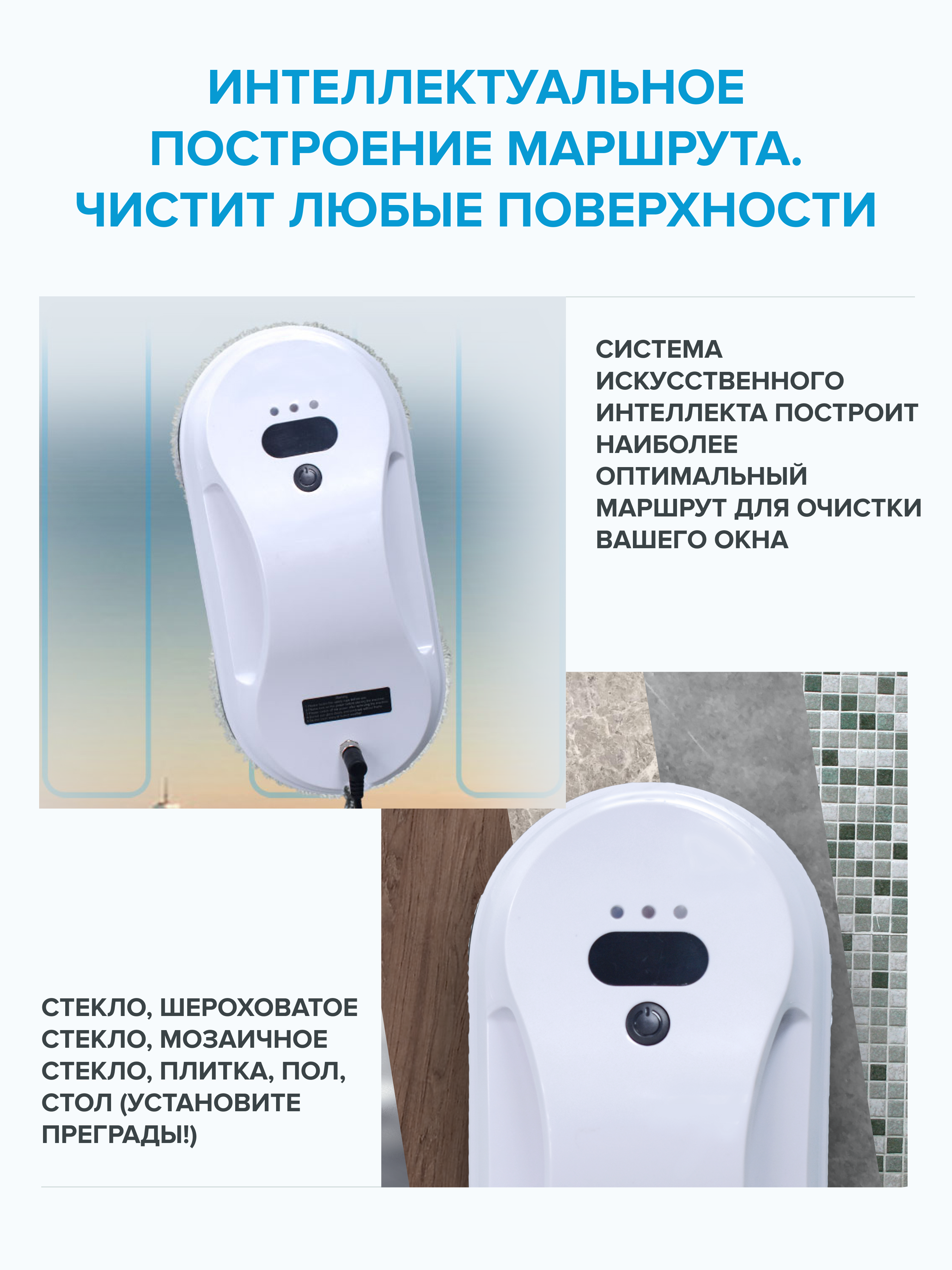 фото - Робот для мойки окон Genio Windy W150