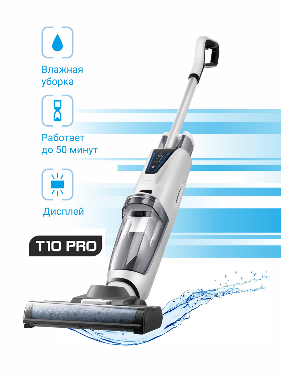 фото - Моющий пылесос Genio Magic Wash T10 Pro