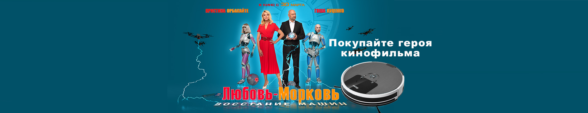 Герой кинофильма