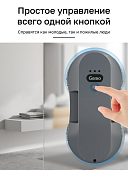 Робот для мойки окон Genio Windy W220 DUO