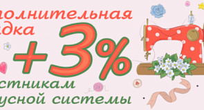 Акция в честь 8 марта