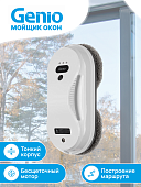 Робот для мойки окон Genio Windy W150